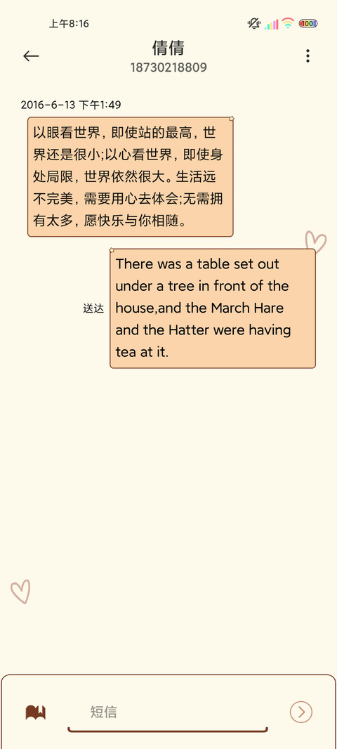 光影马上到富 screenshot