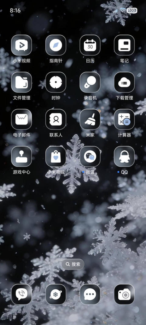 重感光栅 冬日雪花 screenshot