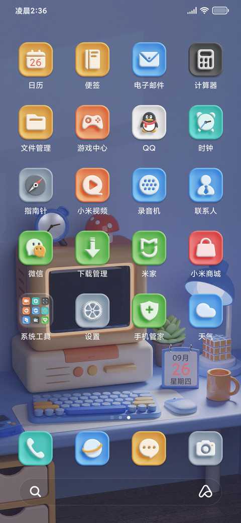 悠闲时刻 screenshot