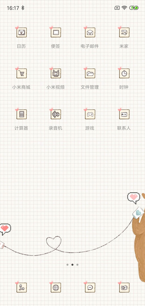我想悄悄地告诉你 screenshot
