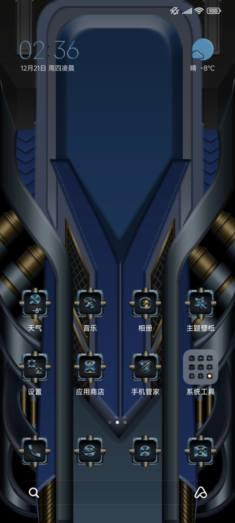 渐变商务机甲金属 screenshot