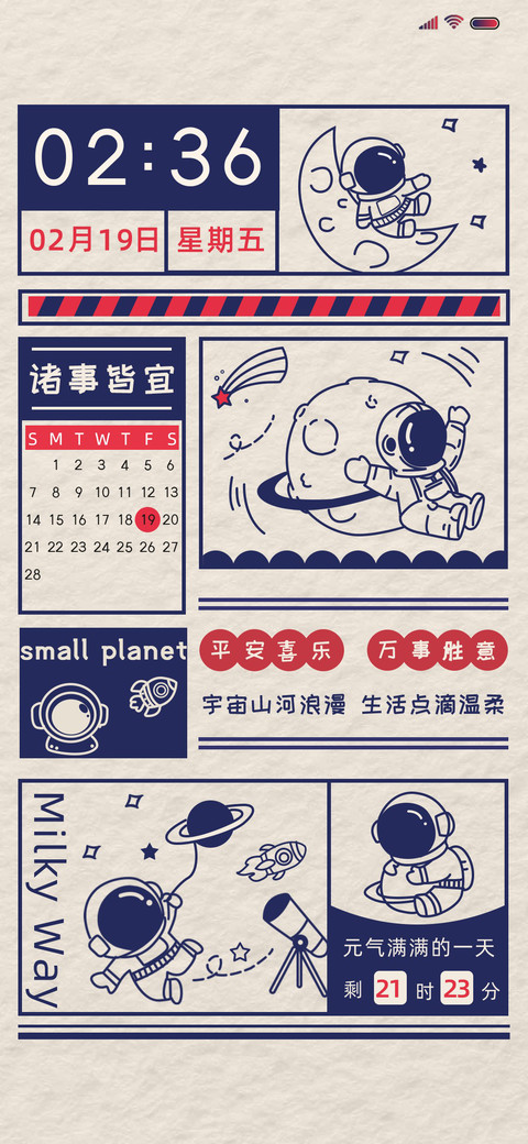 星河宇宙 screenshot