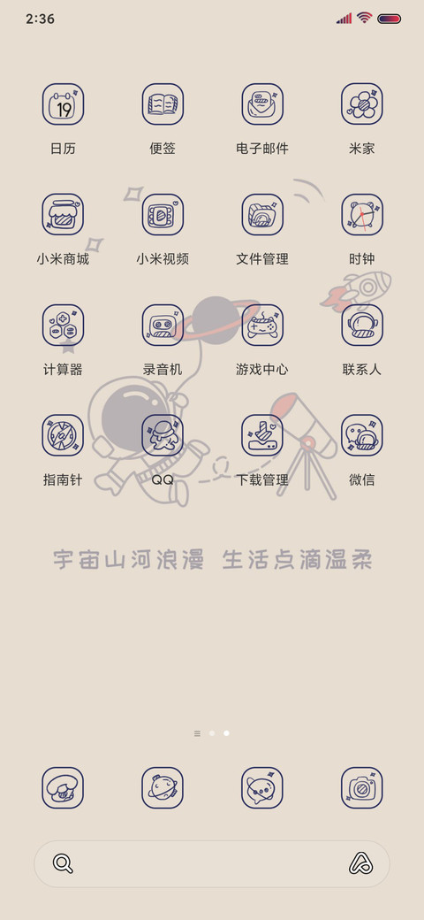 星河宇宙 screenshot