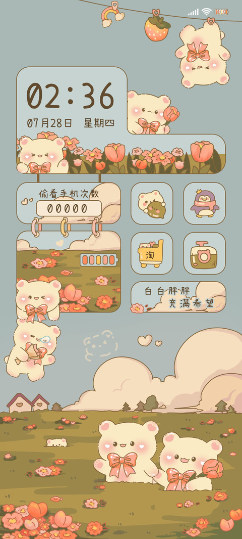落日小熊庄园 screenshot