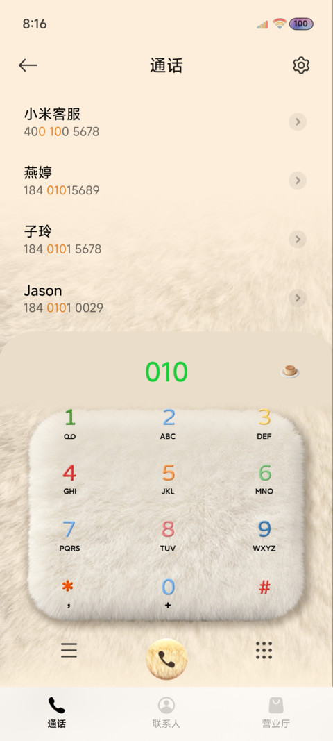 OS原生 毛绒大组件 screenshot