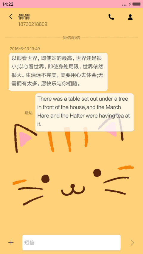 动态萌喵咪可爱主题 screenshot