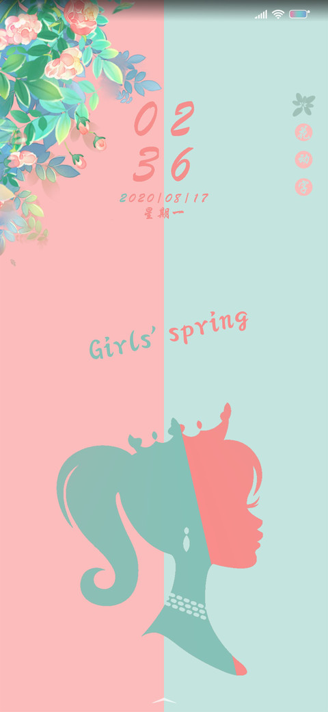 春之少女 screenshot