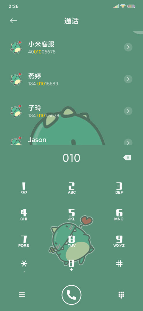 小龙格林取款机 screenshot