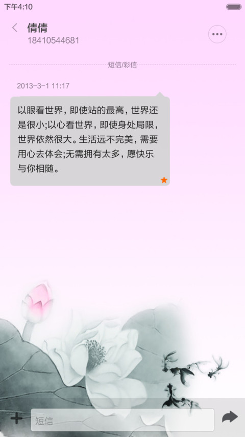 猴年大吉（音乐锁屏+全图标） screenshot
