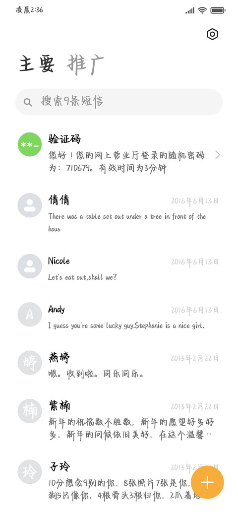 山茶撒野极致爱你 screenshot