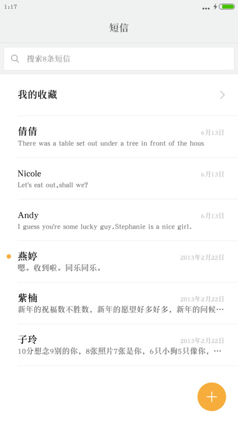 华康宋体W7 screenshot