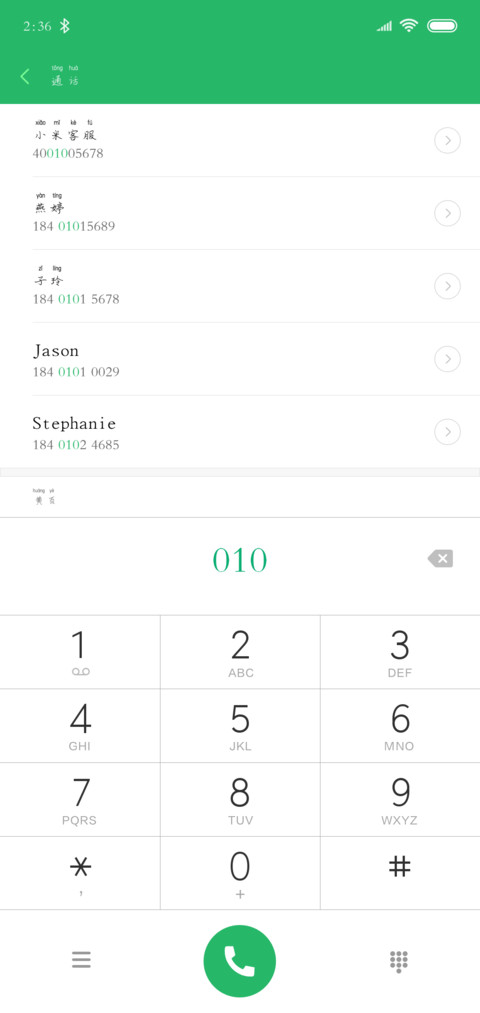 汉呈近猪者吃拼音体 screenshot