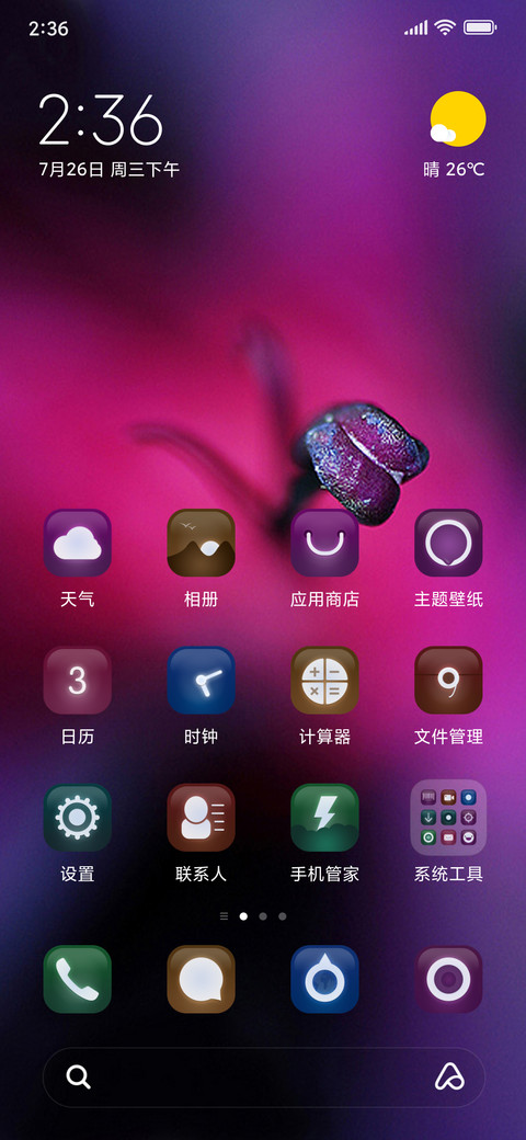 花容 screenshot