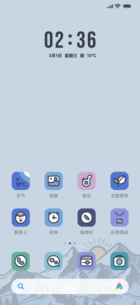 东与鱼白 screenshot