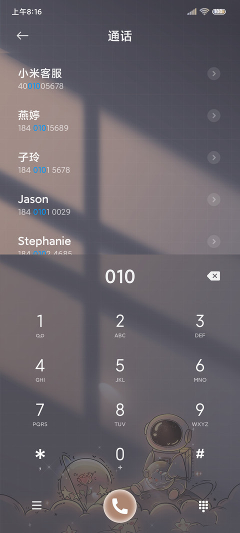 太空人偏爱与例外 screenshot