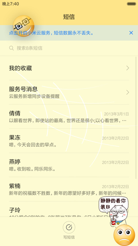 （动态）表 情弟  动态日历 日历 screenshot