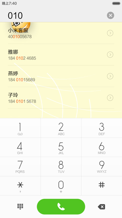 （动态）表 情弟  动态日历 日历 screenshot