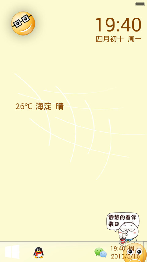 （动态）表 情弟  动态日历 日历 screenshot