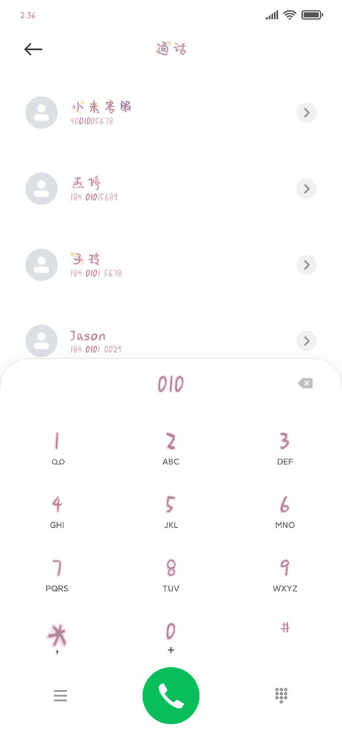 布灵布灵小仙女 screenshot