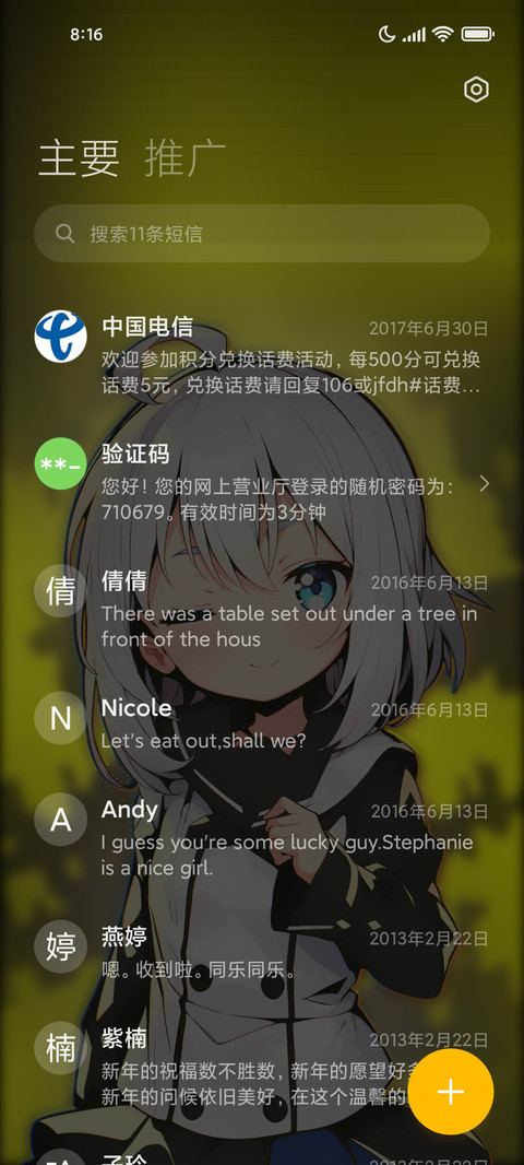 少女极端主义 screenshot