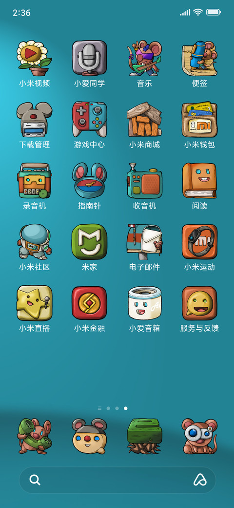庚鼠的精致生活 screenshot
