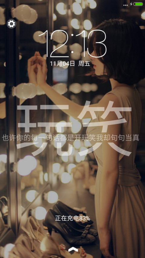 中毒太深，唯独你能解(双锁屏+文字+全图标覆盖) screenshot
