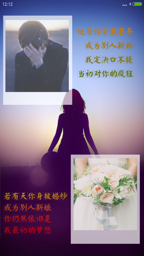 中毒太深，唯独你能解(双锁屏+文字+全图标覆盖) screenshot