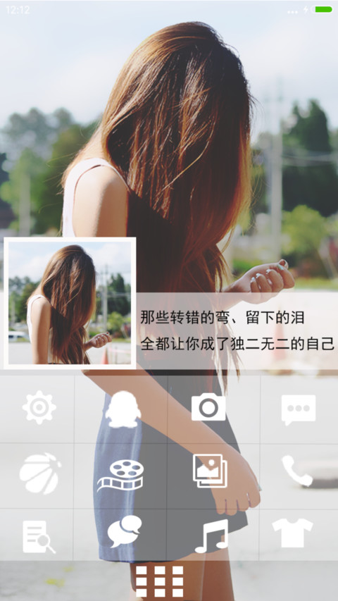 中毒太深，唯独你能解(双锁屏+文字+全图标覆盖) screenshot