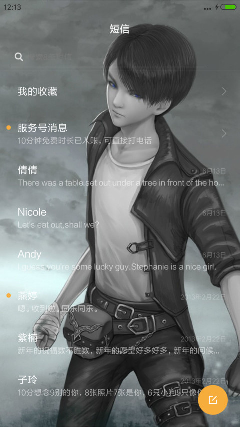 勇者大冒险【超级三锁屏】“腾讯动漫” screenshot