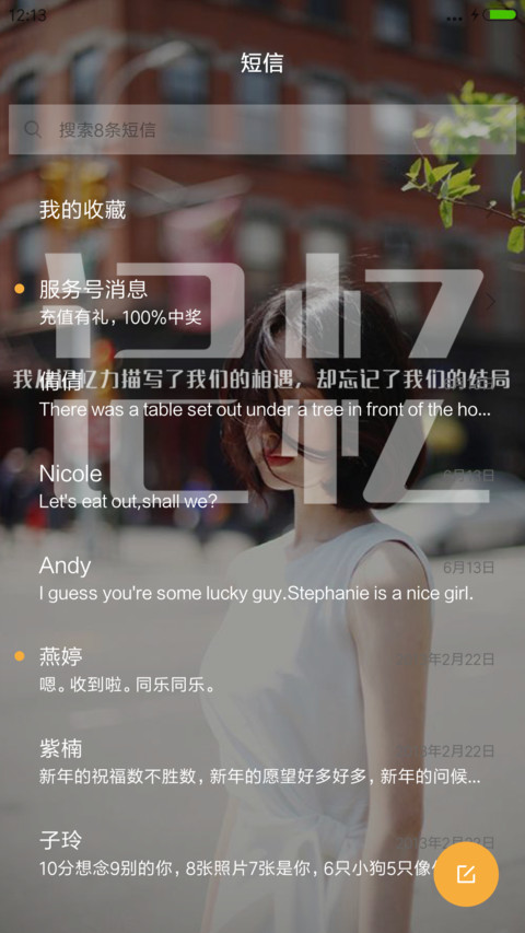 中毒太深，唯独你能解(双锁屏+文字+全图标覆盖) screenshot