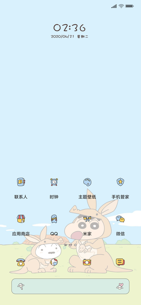 蜡笔小新  旅行日记 screenshot