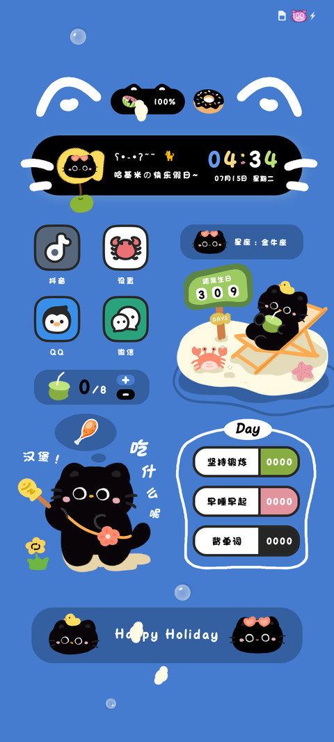 夏日小猫 screenshot
