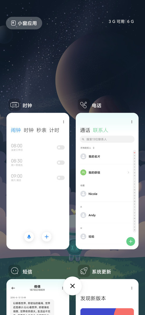 正能量透明版 screenshot
