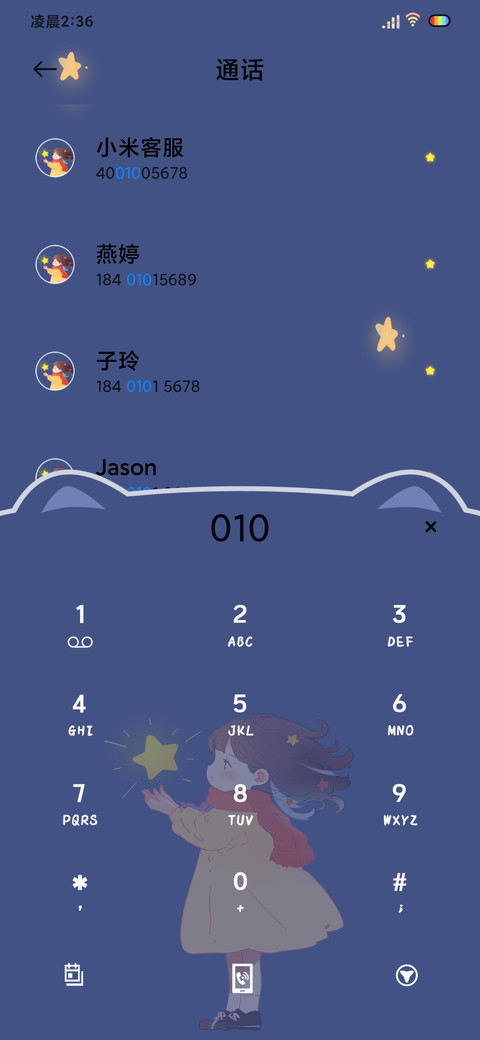向圣诞许愿 screenshot