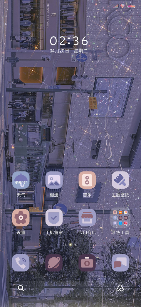你我平安喜乐就好 screenshot