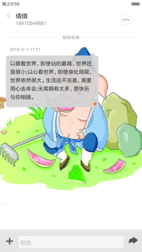 大圣归来 screenshot