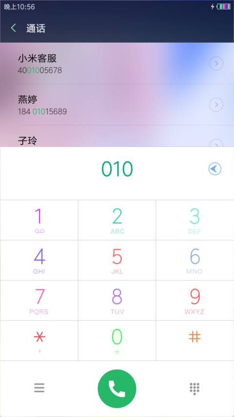 遇见，春天 screenshot