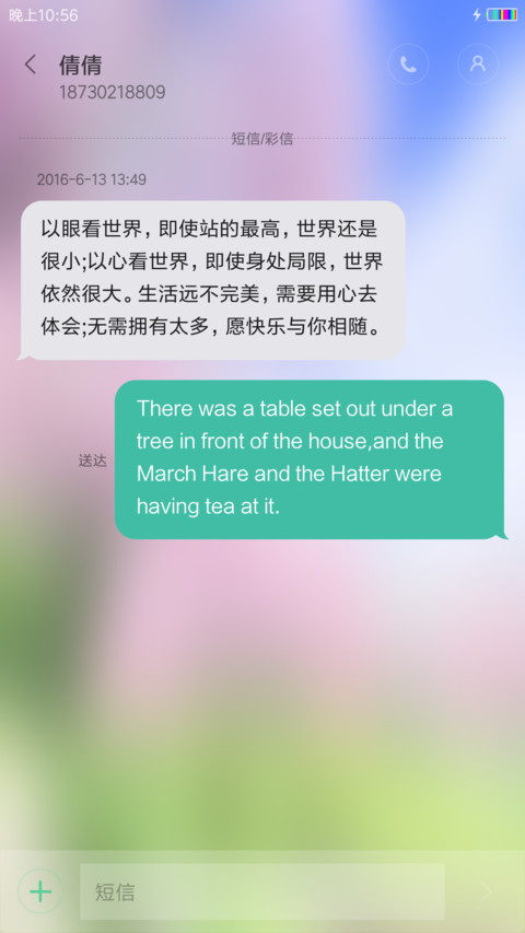 遇见，春天 screenshot