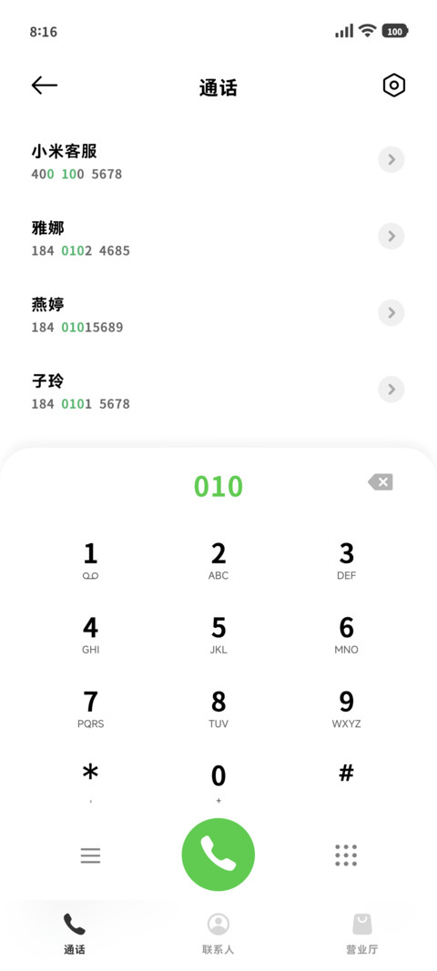 仿苹果的韩语键盘 screenshot