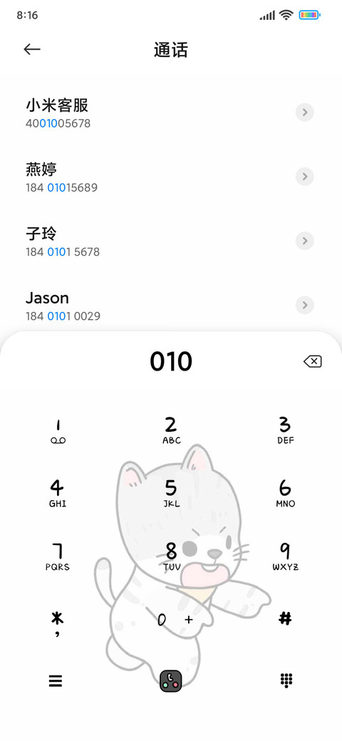 猫咪退退魔法来袭 screenshot