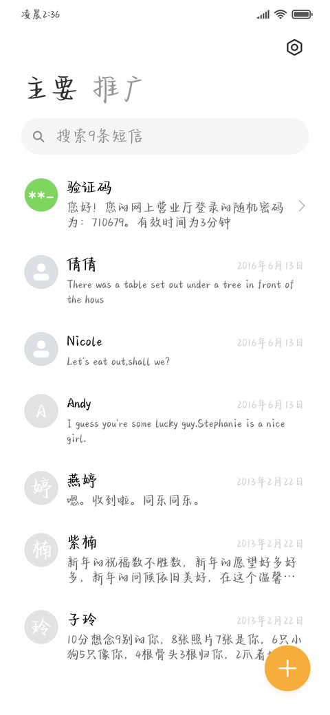 玫瑰与山茶手写体 screenshot