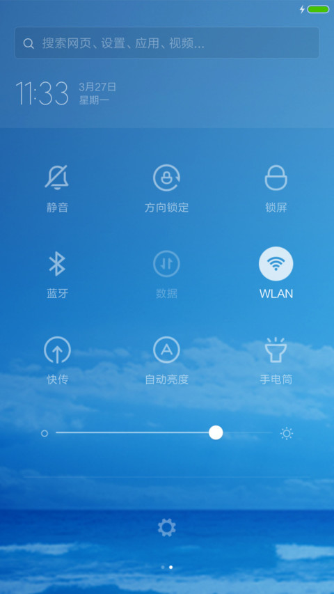 梦之蓝 screenshot