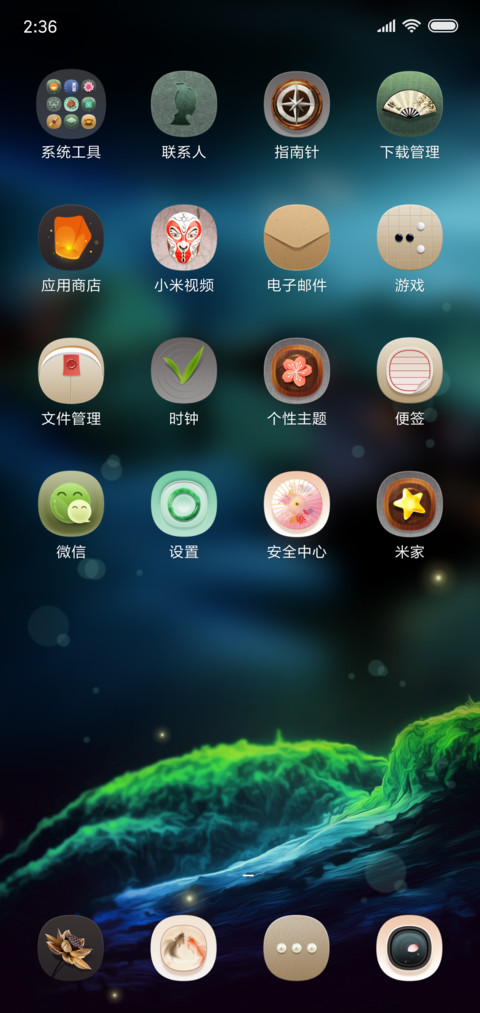 护眼主题静夜梦荷 screenshot