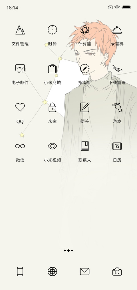 少年锦时 screenshot