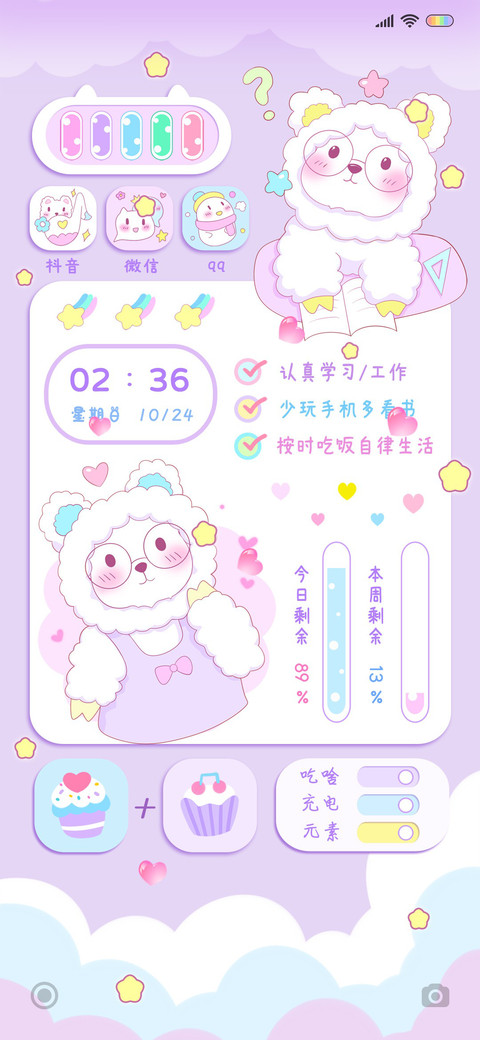 认真学习的小羊 screenshot