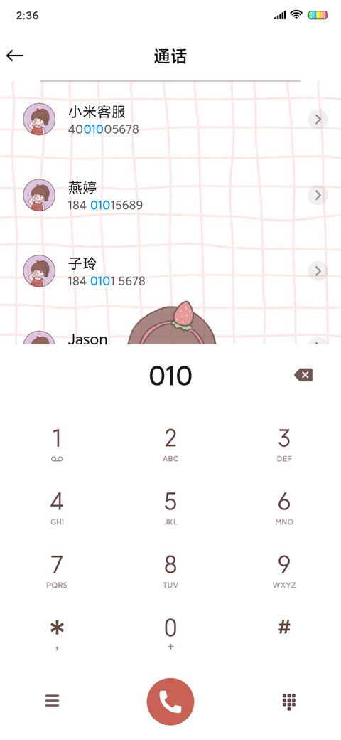 草莓甜心吖 screenshot