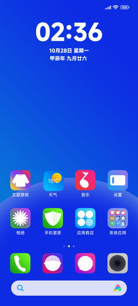 蓝简space screenshot