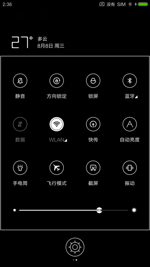 黑与白 screenshot