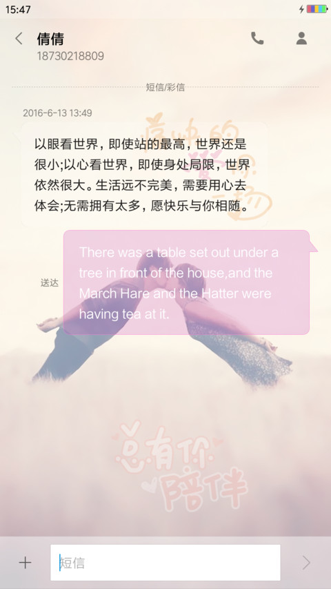 相亲相爱 screenshot