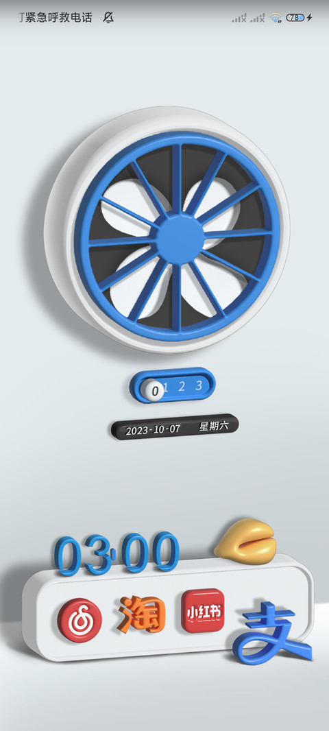 3D简白桌面 万象 screenshot